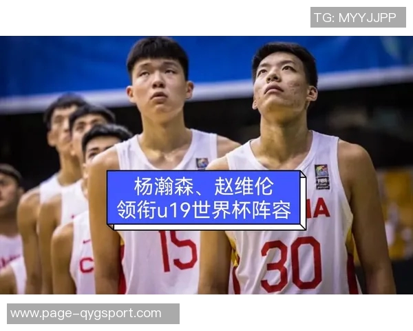 杨瀚森单节狂砍14分中国篮球人才优势为何明显优于足球 杨瀚森单节狂砍14分中国篮球人才优势为何明显优于足球