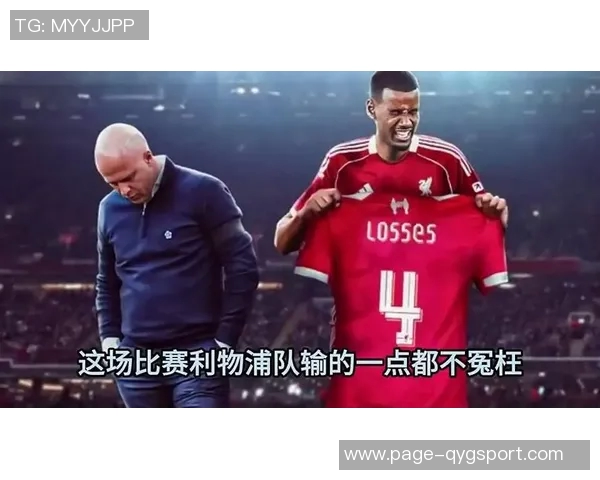 詹俊点评利物浦胜利之路先丢球习惯依旧法鹰防守漏洞百出 詹俊点评利物浦胜利之路先丢球习惯依旧法鹰防守漏洞百出
