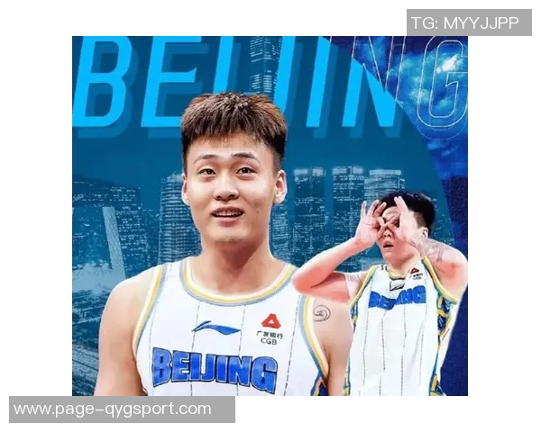 赵睿谈加盟北京男篮的感受与熟悉的队友关系