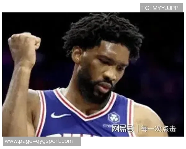 恩比德夏季训练付出巨大努力纳斯赞其状态达到新高度